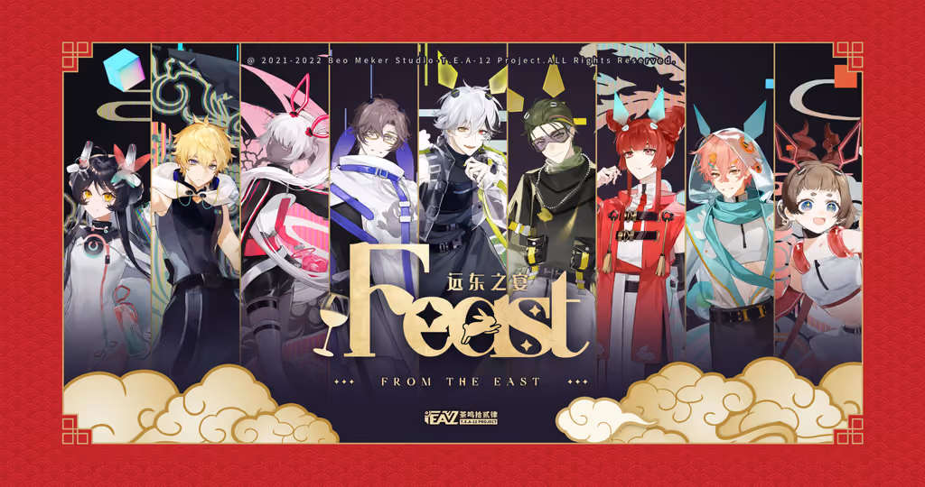 Cover art for Feast远东之宴, illustrated by 茶鸣拾贰律
