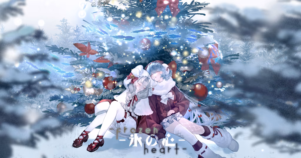 Cover art for Frozen Heart, illustrated by 山山奇