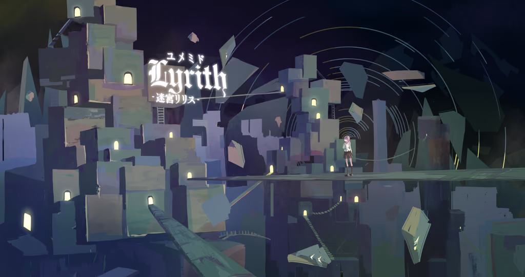 Cover art for Lyrith -迷宮リリス-, illustrated by 何呵