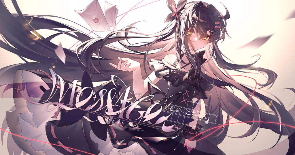 Cover art for Message, illustrated by 神居冰绘 feat. 祈莲