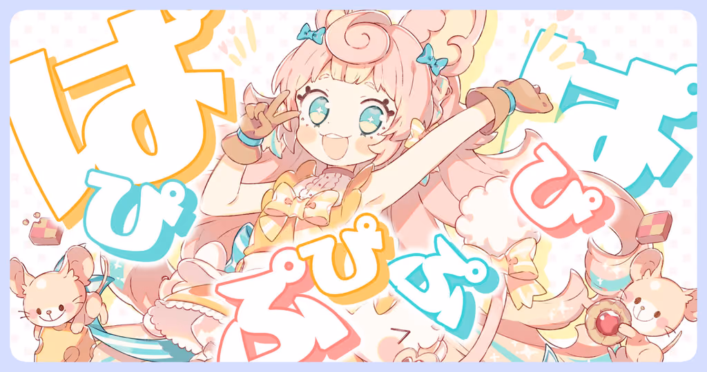 Cover art for ぱぴぷぴぷぴぱ, illustrated by 上倉エク