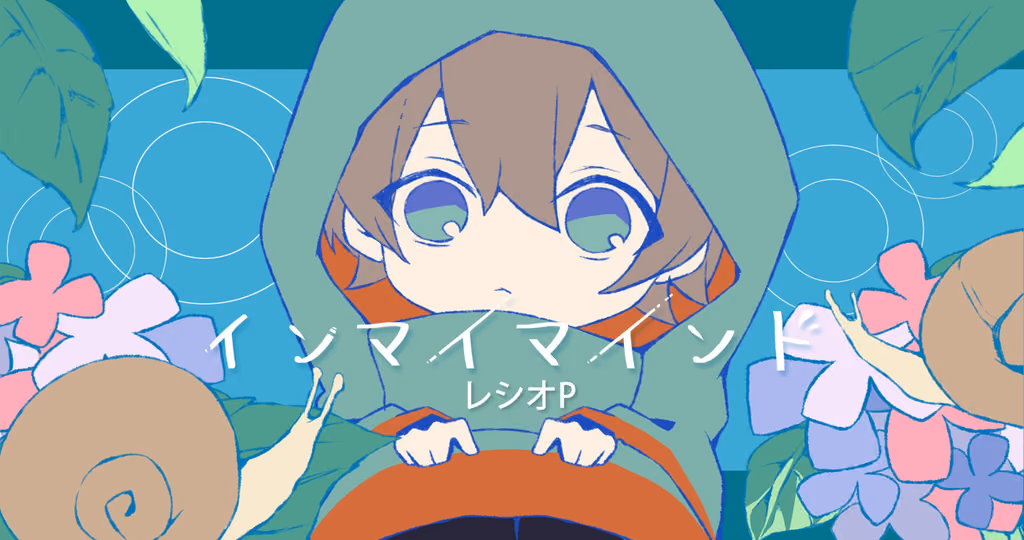 Cover art for インマイマインド, illustrated by すずか爆弾