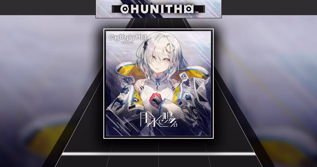 Cover art for 月詠に鳴る, illustrated by SEGA (V17AMax modified)