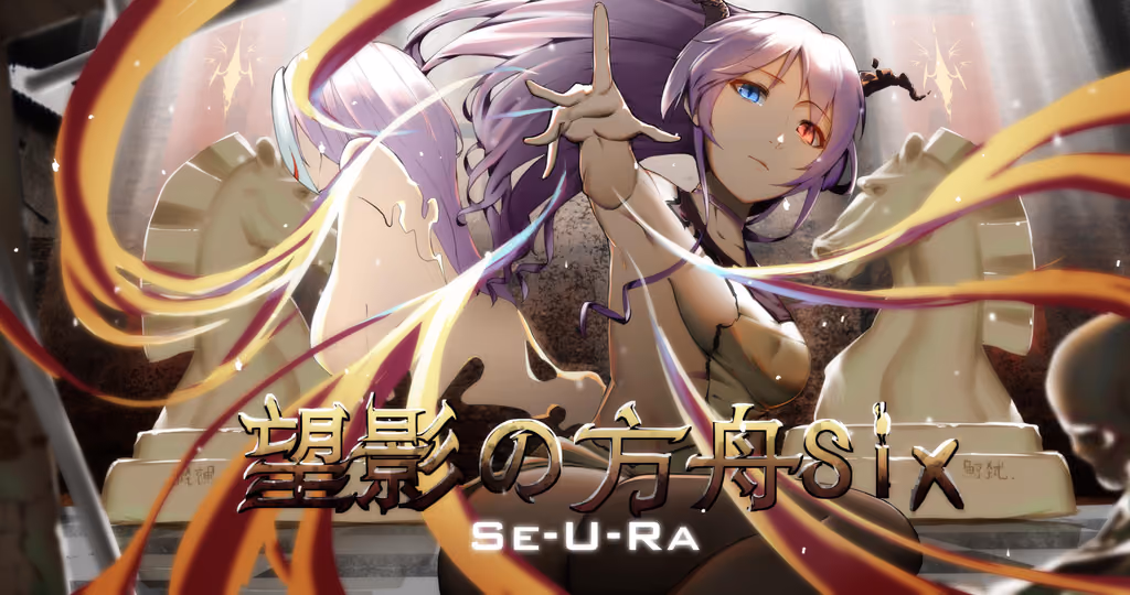 Cover art for 望影の方舟Six, illustrated by 鲸弑