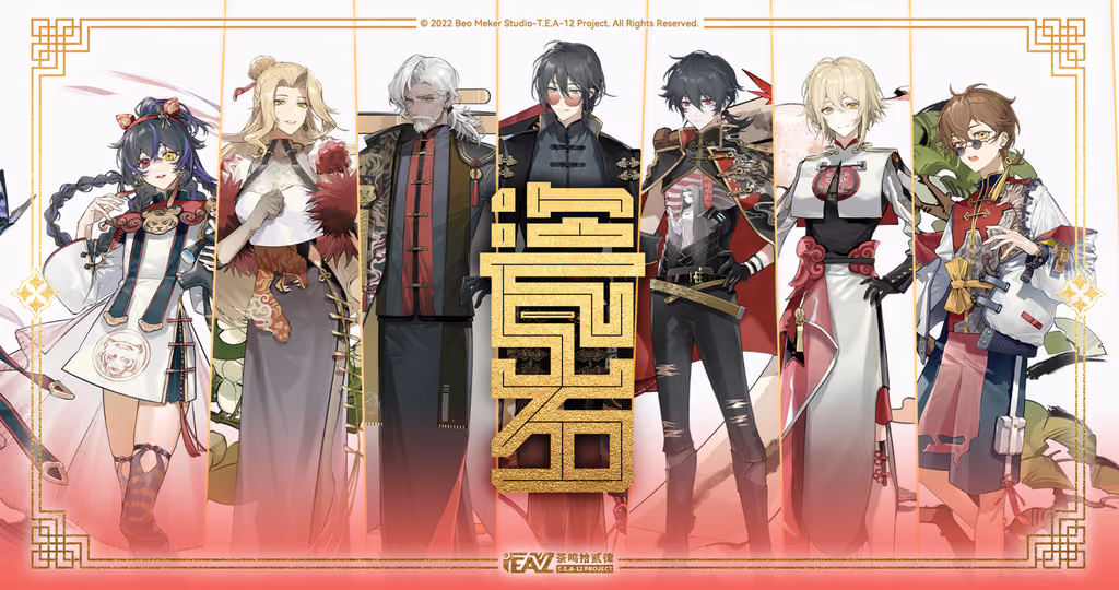 Cover art for 瓷岁, illustrated by 茶鸣拾贰律