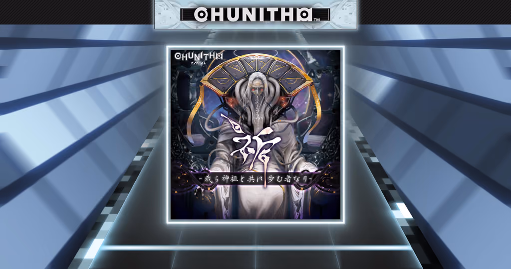 Cover art for 祈 -我ら神祖と共に歩む者なり-, illustrated by SEGA (V17AMax modified)