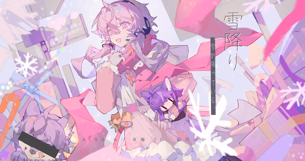 Cover art for 雪降り ~雪が降っている~, illustrated by Vios.NoFurry.git